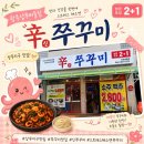 버들로 | [광주/유촌동] 광주 데이트 맛집 : 술값이 2,800원? 가성비 터지는 '신주꾸미 상무버들점' 솔직 후기!