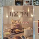 커피베이 홍성의료원점 이미지