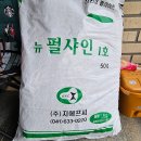 금성농약사 이미지
