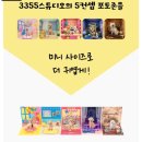🐶 강아지 선물 3355PET 미니 포토존 드림존 후기 💛 너무 마음에 듦! 강아지굿즈선물 강추!