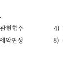 국악기 분류 질문 이미지