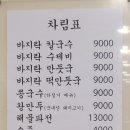 향호면옥 이미지