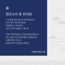 맑은소리 한의원 이미지