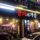 굽기의기술