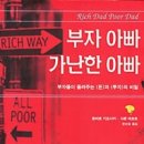 부자아빠공인중개사사무소 이미지