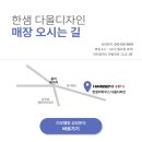 반곡동_수루배 111동앞 | 한샘 리하우스 세종 반곡동 수루배마을 1단지 39평 시공 후기