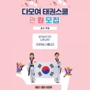 금호태권도체육관 이미지