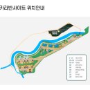 겨울 송년 낭만 캠핑 용암산성 오토캠핑장 예약, 이용후기