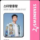 🌈 182차 스타왕중왕 다녀오세요 🌈 이미지