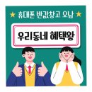 반값창고 남양주지점 | 남양주 휴대폰 교체 복잡함 해결 깔끔 후기