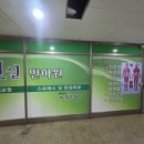 진실안마원 이미지