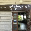 인천상륙작전기념관(전망대) 이미지