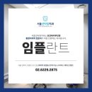 서울굿타임 치과의원 네이버블로그