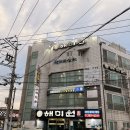 해미원횟집 | [제주-서귀포] 제주 8대 맛집 표선 자연산전문 해미원횟집 첫 방문 후기