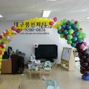 해서초등학교 병설유치원 졸업식아치 - 쉬즈파티&플라워/대구풍선아트/페이스페인팅/대구첫돌잔치/대구생화돌상/대구헬륨풍선/대구생일파티/칠순상차림/고희연/ 이미지