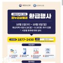 온누리행복한집 | 수협강서수산물도매시장 | 홍게 대게 대하 내돈내산 온누리상품권 환급 후기