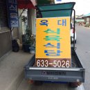 옥대식육식당