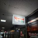 중동차이나 | 용인 동백 마사지 또간집 차이나바디샵 100분 코스 재방문 후기