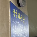 용궁해신탕 | 광명해물찜 찐 맛집 광명사거리 광이정