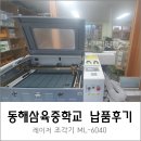 삼육중학교 이미지