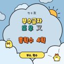 벗우