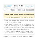 코하이젠 파주 봉서 수소충전소
