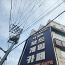 청주 충북대 데이트 추천 | 가성비 좋은 보드게임 카페 &#34;더홀릭보드게임카페 충북대점&#34; 후기
