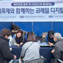 코레일 충북본부, 지역 축제 연계 ‘상생 발전 프로젝트’ 첫걸음 이미지