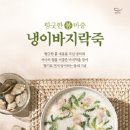 본죽&amp;비빔밥카페 이미지