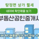 유영숙공인중개사사무소 이미지