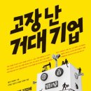 기업