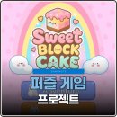 경일사 | 퍼즐 게임 추천 QA 직무 | 경일게임아카데미 후기