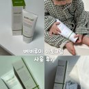 경보그린세탁 | 아기 보습제 추천 베비루미 아토크림 사용 후기