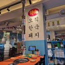 태양숯불갈비 - 통영시 미수해안로 164-25 | 김금자 숯불갈비/ 내돈내산 후기/광주 금호동 맛집