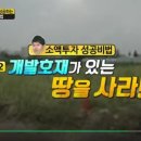 수도권 토지투자매물 이미지