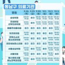 동남약국 이미지