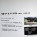이한응 묘 | 용인시박물관 200802