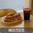 서구-01-37 | 대전 관저동 1티어 샌드위치 맛집, 베이크 오프 프렌치 샌드위치