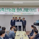 하동축산