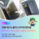 우미아파트 | 대구 렌지후드청소 현풍 테크노폴리스우미린센트럴 아파트 완전 분해청소 후기