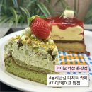 파이인더샵 용산점 | 🍰안 보면 후회할-서울 용리단길 디저트 1티어 케이크 카페 - 파이인더샵 용산점 후기
