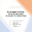 동아밧데리 - 남구 신선로 302 | 동아밧데리