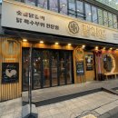 팔각도 대전괴정롯데점 | 괴정동 맛집/ 롯데백화점 근처 구워먹는 숯불 닭갈비가 맛있는 &#39;팔각도 대전괴정롯데점&#39; 내돈내산 후기