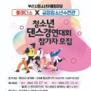 금정청소년수련관 이미지