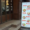 숙성 | [성남] 이로 이자카야 | 모란이자카야 참돔숙성회 후기