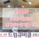 초남공단2길 이미지