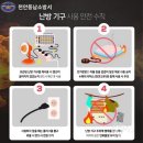 동남전기 - 양천구 목동동로12길 46 | 동남전기