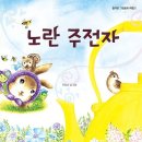 노란주전자 이미지