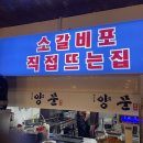 남영동양문 - 마포구 월드컵로 43 | 남영동양문