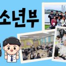건강한 12교회 청년대 학부 부흥 전략 이미지